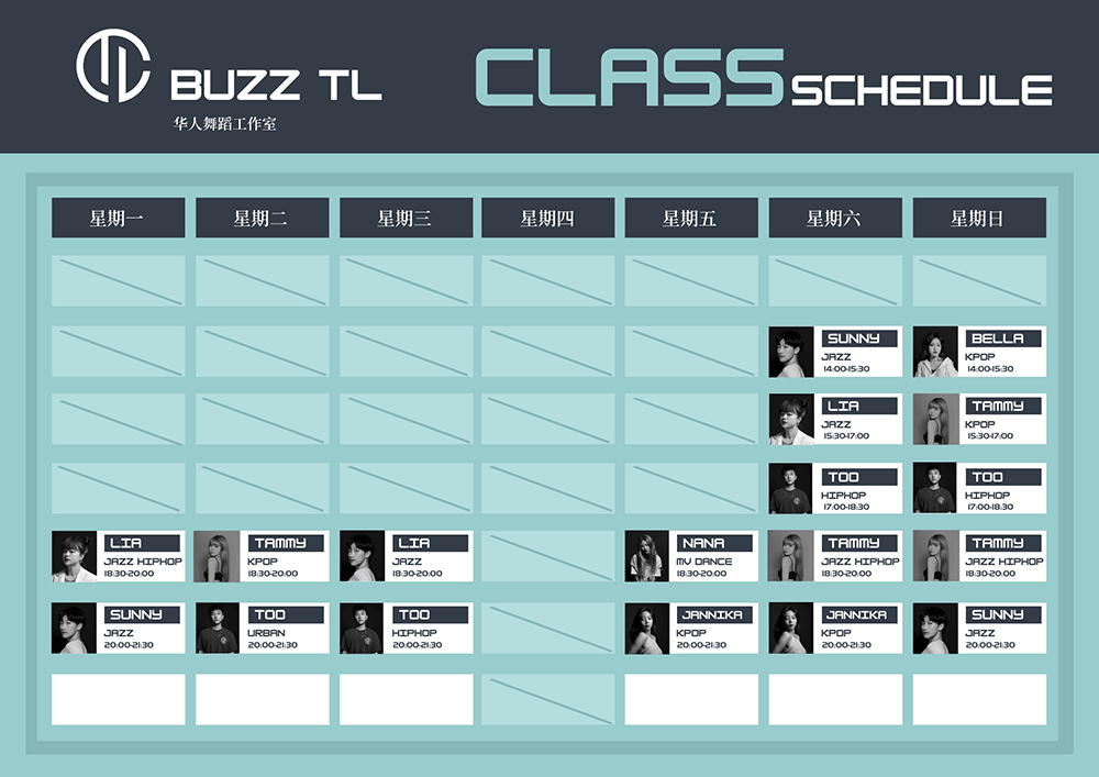 クラススケジュール表