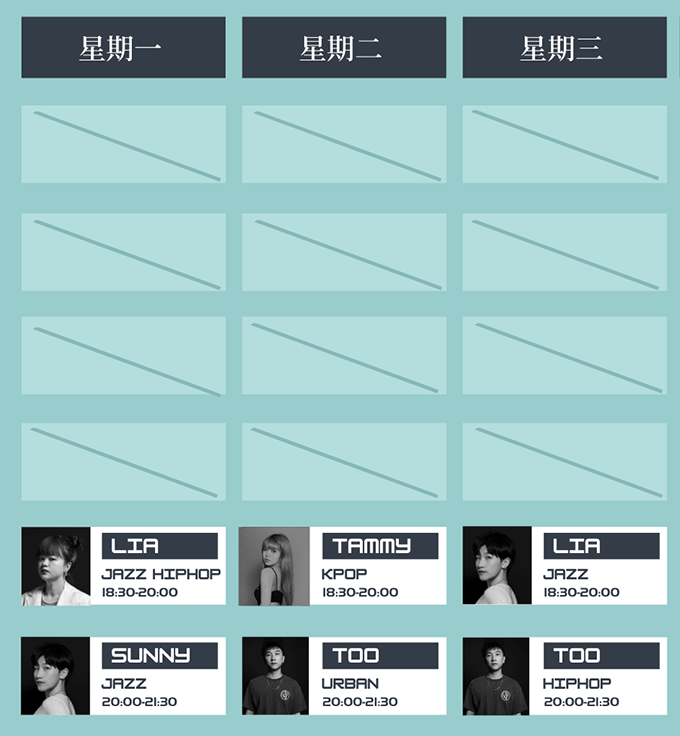 クラススケジュール表1